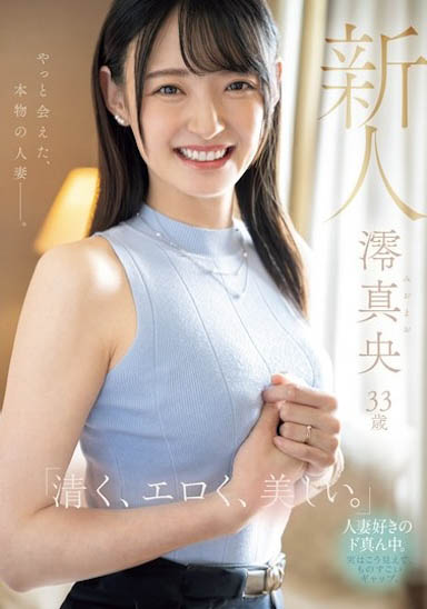 图片[2]-「澪真央」作品推荐MEYD-944封面及剧情介绍-尤乐舍