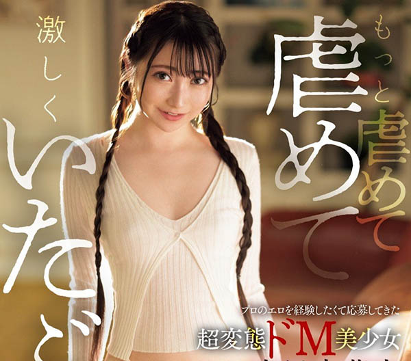 竜恩寺华夜(龙恩寺华夜)作品推荐IPSE-007封面及剧情介绍-尤乐舍