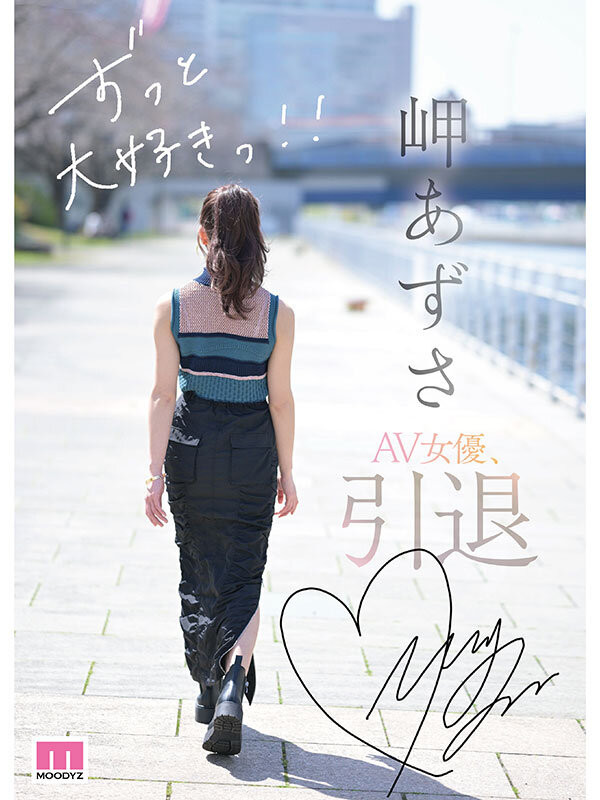 图片[3]-岬あずさ(岬梓)引退作品推荐MIAB-336封面及剧情介绍-尤乐舍