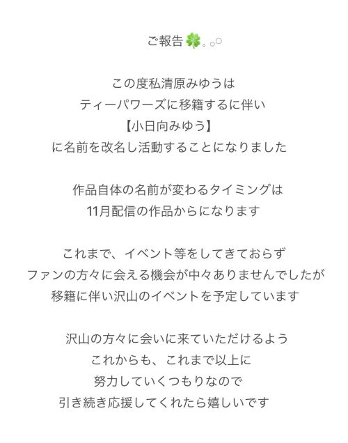 图片[2]-小日向みゆう(小日向美优)作品推荐SONE-438封面及剧情介绍-尤乐舍