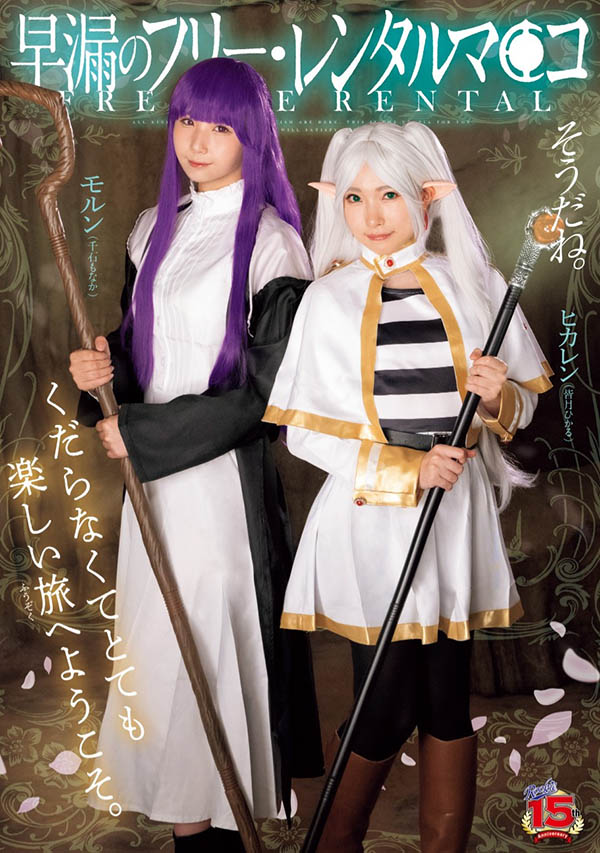 「皆月光、千石萌奈华」合演作品推荐RKI-690封面及剧情介绍-尤乐舍