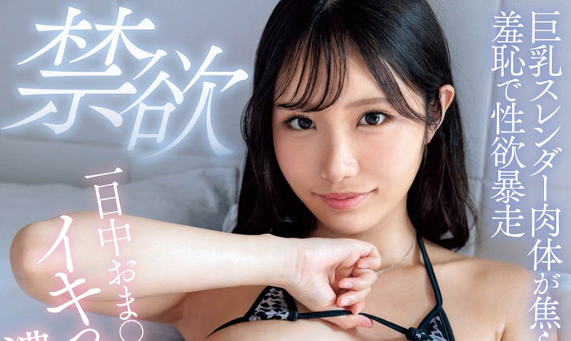 铃の家りん(铃之家铃)作品推荐WAAA-043封面及剧情介绍-尤乐舍