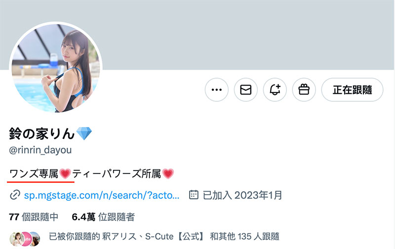 图片[2]-铃の家りん(铃之家铃)作品推荐WAAA-043封面及剧情介绍-尤乐舍