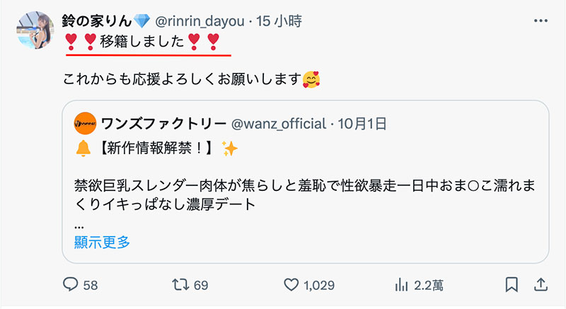 图片[3]-铃の家りん(铃之家铃)作品推荐WAAA-043封面及剧情介绍-尤乐舍