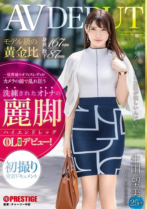 图片[2]-「生田望美」作品推荐ATID-608封面及剧情介绍-尤乐舍