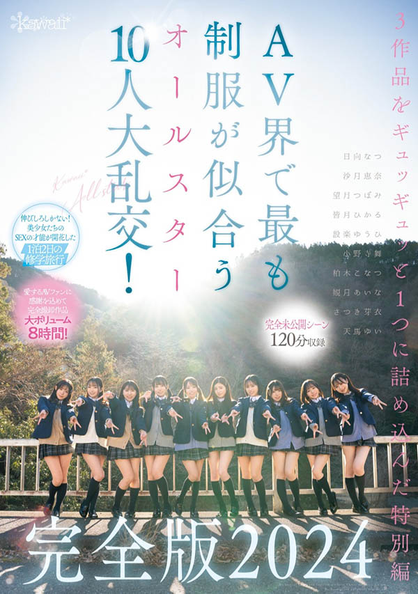 「未公开的120分钟」合演作品推荐MIRD-245封面及剧情介绍-尤乐舍