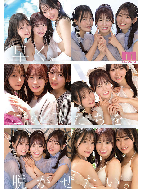 图片[3]-「八木奈奈、未步奈奈、古川穗花」合演作品推荐MIRD-245封面及剧情介绍-尤乐舍