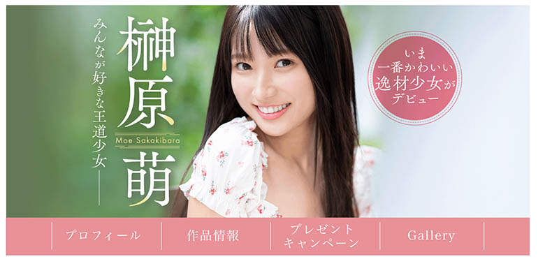 「榊原萌」作品推荐SONE-426封面及剧情介绍-尤乐舍