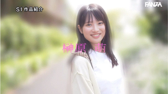 图片[5]-「榊原萌」作品推荐SONE-426封面及剧情介绍-尤乐舍