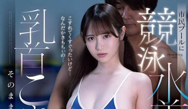 图片[2]-「小野六花」作品推荐MIDV-843封面及剧情介绍-尤乐舍