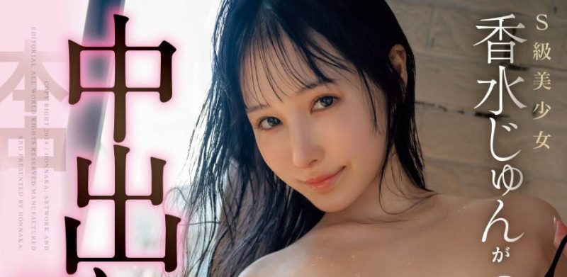 藤森里穂(藤森里穗)作品推荐HMN-597封面及剧情介绍-尤乐舍