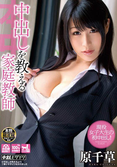 图片[6]-从少女到轻熟女《原千草》精选作品推荐推荐封面及剧情介绍-尤乐舍