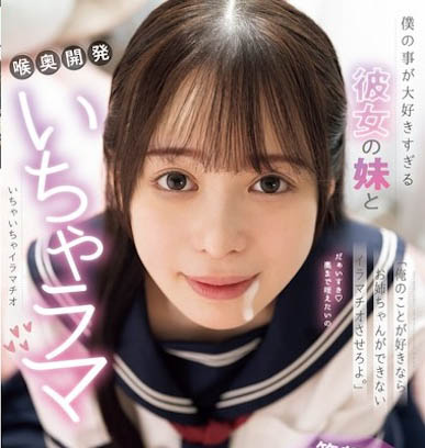 图片[2]-天马ゆい（天马唯）作品推荐MIAB-320封面及剧情介绍-尤乐舍