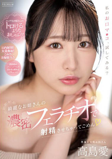 图片[6]-前气象主播《高岛爱》精选作品推荐推荐封面及剧情介绍-尤乐舍