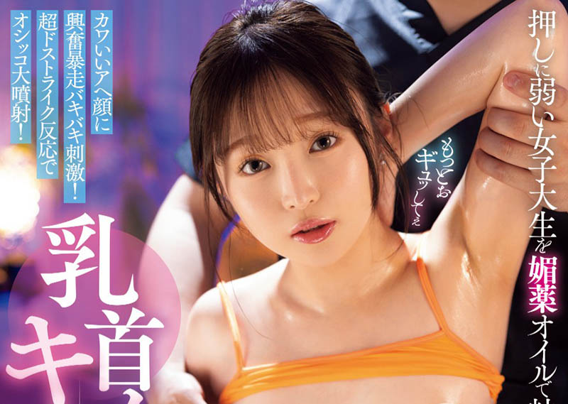 千川とわ(千川永远)作品推荐MIAB-345封面及剧情介绍-尤乐舍