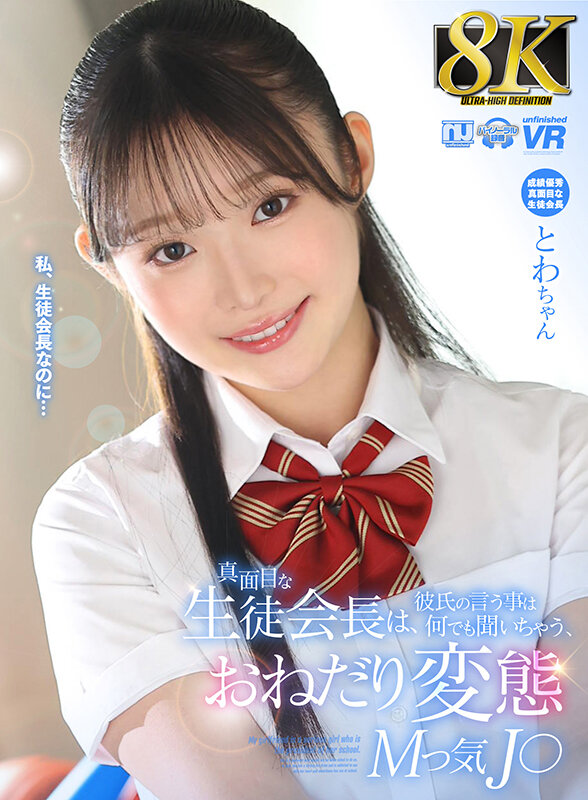 图片[4]-千川とわ(千川永远)作品推荐MIAB-345封面及剧情介绍-尤乐舍