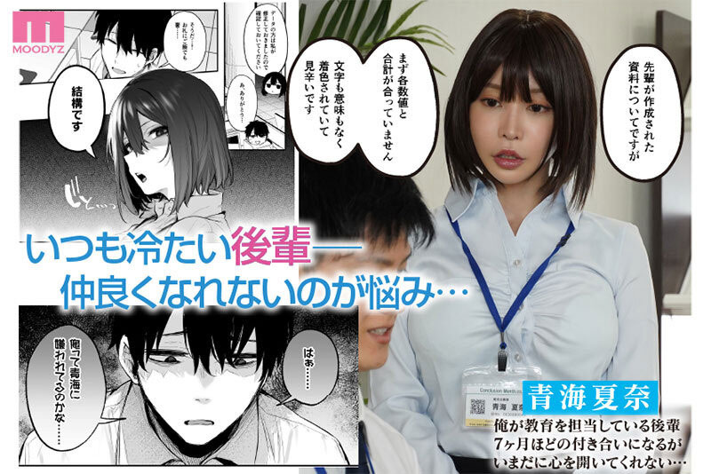 图片[2]-七濑アリス(七濑爱丽丝)作品推荐MIMK-175封面及剧情介绍-尤乐舍