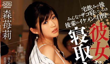 图片[6]-超激敏感M受体《森苺莉》精选作品推荐推荐封面及剧情介绍-尤乐舍