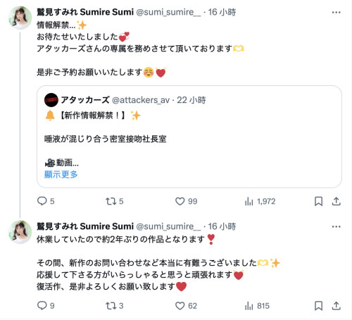 图片[5]-鹫见すみれ(鹫见蓳)作品推荐ADN-677封面及剧情介绍-尤乐舍