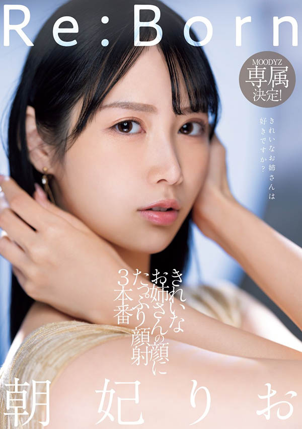 朝妃りお(朝妃莉绪)作品推荐MIKR-017封面及剧情介绍-尤乐舍