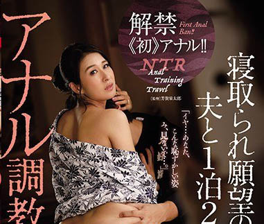 图片[5]-熟女人妻《北川礼子》精选作品推荐推荐封面及剧情介绍-尤乐舍