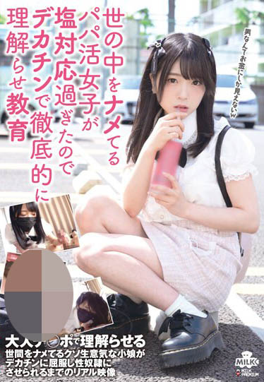 图片[4]-暗黑身材教科书《南梨央奈》精选作品推荐推荐封面及剧情介绍-尤乐舍