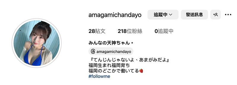 图片[2]-「天神羽衣」作品推荐START-323封面及剧情介绍-尤乐舍