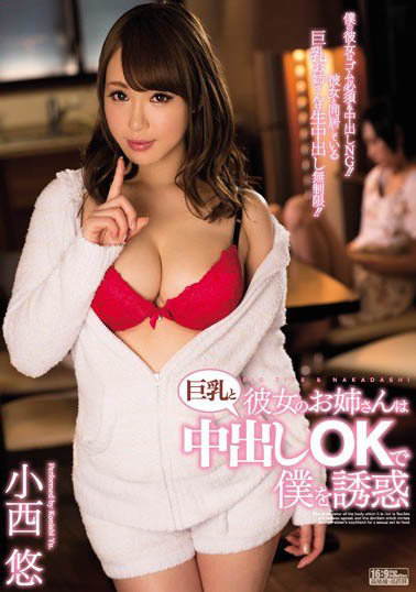 图片[4]-绝对美少女《小西悠》精选作品推荐推荐封面及剧情介绍-尤乐舍