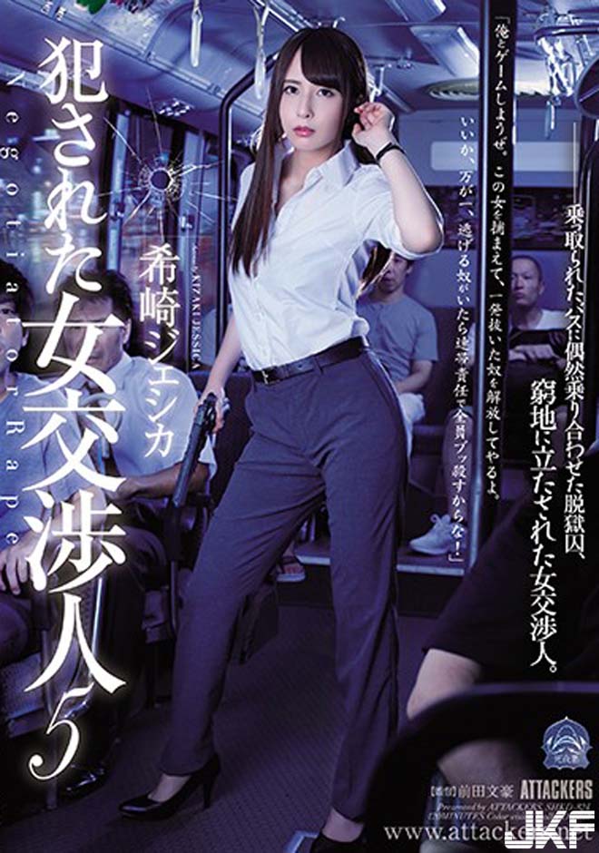 图片[4]-暗黑影后《希崎洁西卡》精选作品推荐推荐封面及剧情介绍-尤乐舍