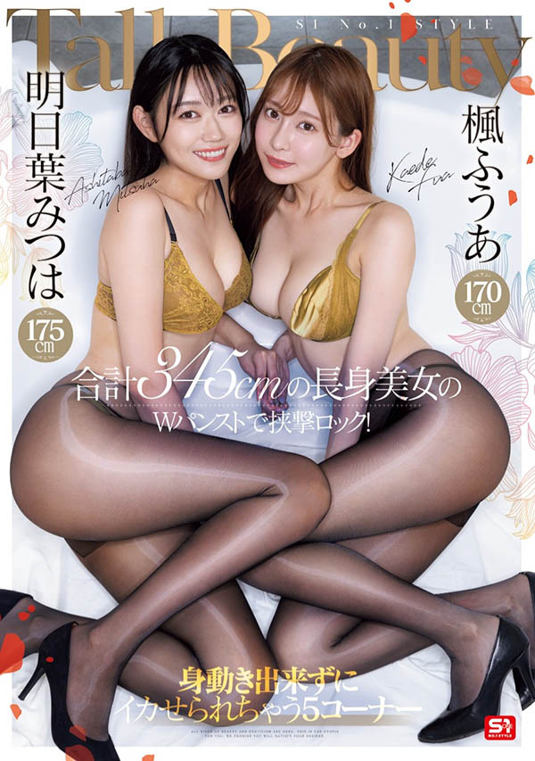「枫富爱、明日叶三叶」合演作品推荐pfes-107封面及剧情介绍-尤乐舍