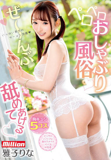 图片[6]-妄想美少女《雅子莉奈》精选作品推荐推荐封面及剧情介绍-尤乐舍