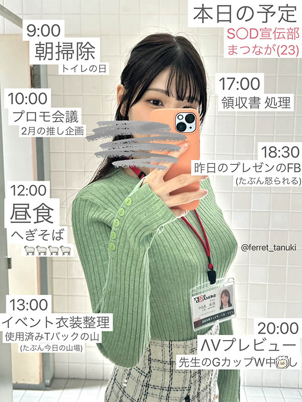 图片[2]-松永あかり(松永明里)作品推荐SDJS-304封面及剧情介绍-尤乐舍