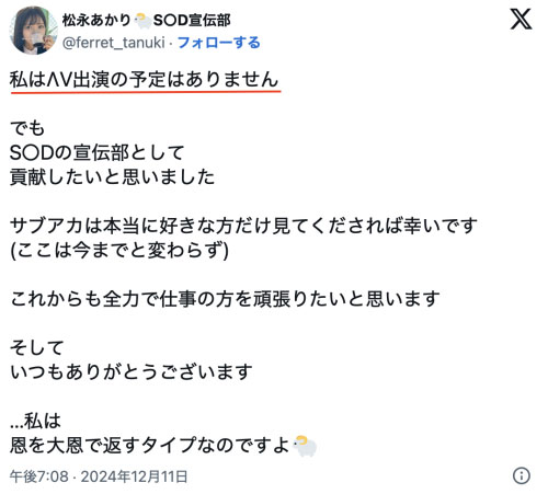 图片[3]-松永あかり(松永明里)作品推荐SDJS-304封面及剧情介绍-尤乐舍