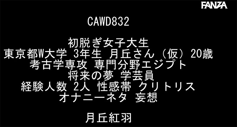 图片[3]-「月丘红羽」作品推荐CAWD-832封面及剧情介绍-尤乐舍