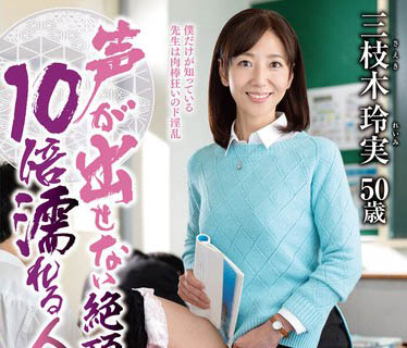 图片[6]-五十路人妻《三枝木玲实》精选作品推荐推荐封面及剧情介绍-尤乐舍