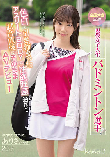 图片[4]-羽球美少女《高梨有纱》精选作品推荐推荐封面及剧情介绍-尤乐舍