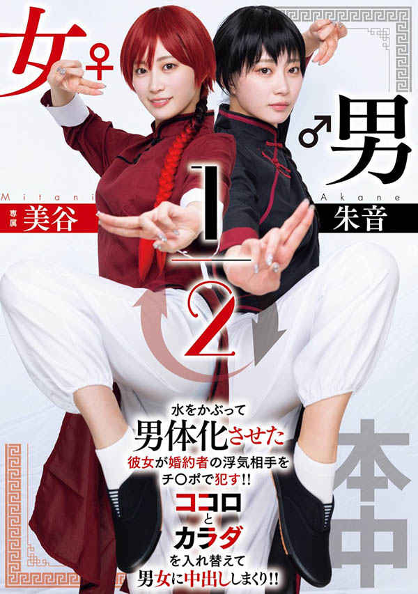 「美谷朱音」作品推荐HMN-702封面及剧情介绍-尤乐舍