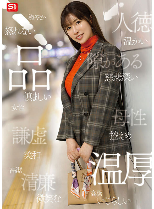 图片[2]-「木村爱心」作品推荐SONE-783封面及剧情介绍-尤乐舍