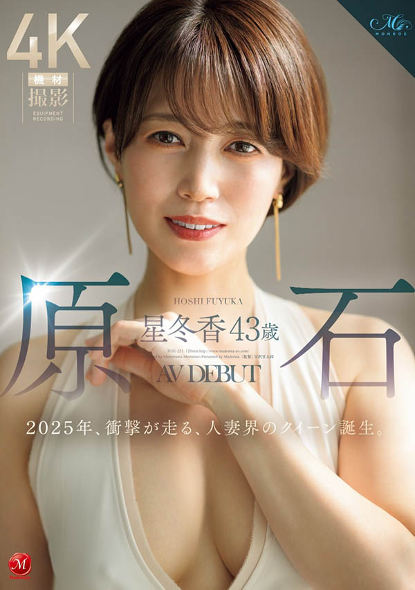 「星冬香」作品推荐ROE-355封面及剧情介绍-尤乐舍