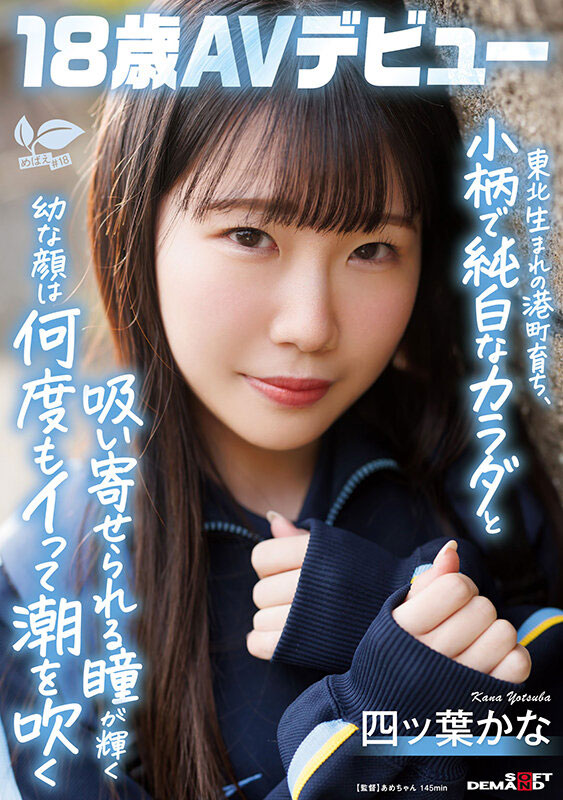 四ツ叶かな(四叶香奈)作品推荐sdab-330封面及剧情介绍-尤乐舍