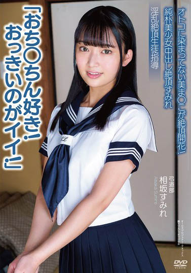 图片[2]-相坂すみれ（相坂堇）作品推荐APAK-303封面及剧情介绍-尤乐舍