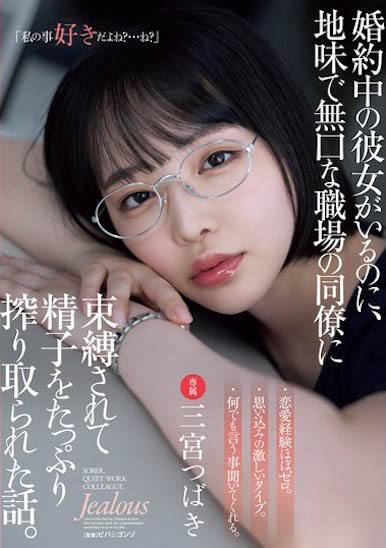图片[2]-「三宫椿」作品推荐ADN-666封面及剧情介绍-尤乐舍