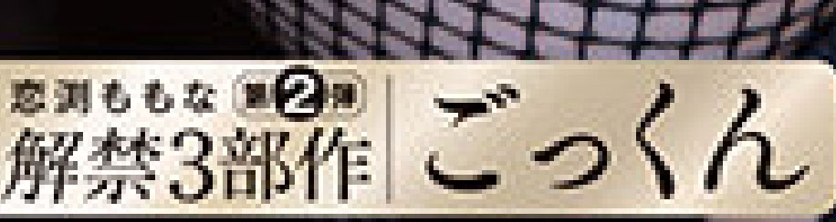 图片[2]-恋渕ももな(恋渕桃菜)作品推荐START-288封面及剧情介绍-尤乐舍