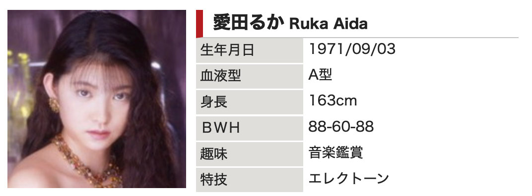 图片[3]-爱田るか(爱田流花)作品推荐ROE-357封面及剧情介绍-尤乐舍