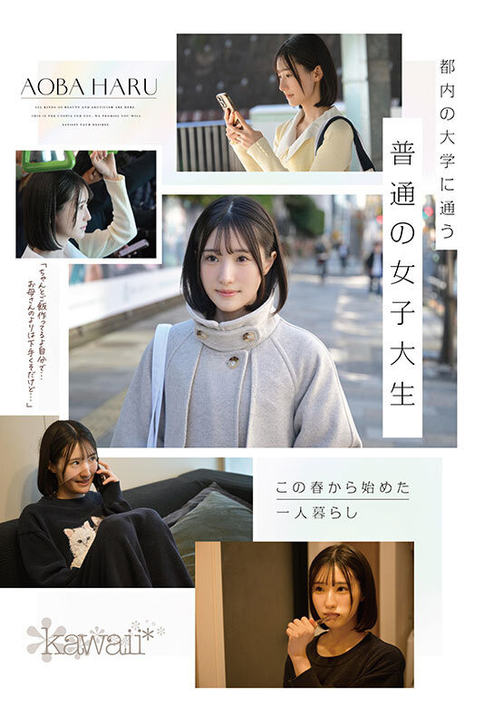 图片[3]-青叶はる(青叶春)作品推荐CAWD-838封面及剧情介绍-尤乐舍