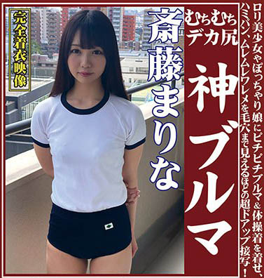 图片[6]-青春时代史上最好色《齐藤茉里奈》精选作品推荐推荐封面及剧情介绍-尤乐舍