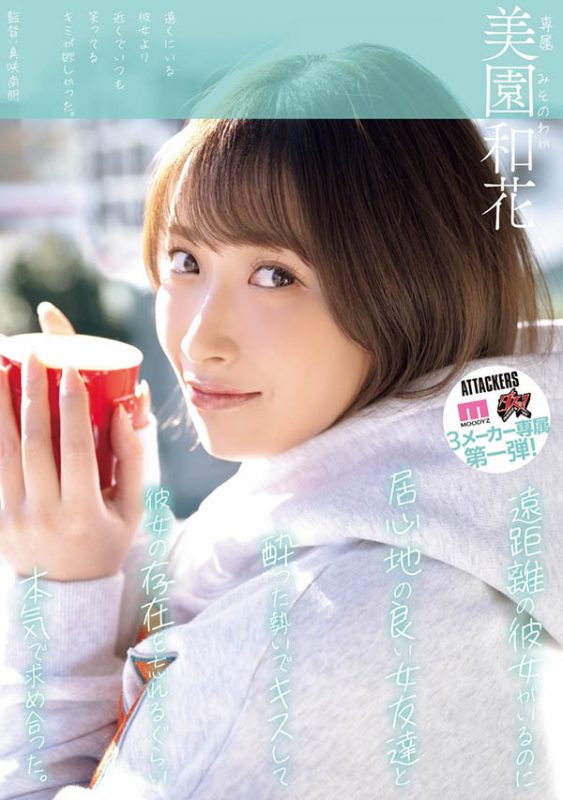 「美园和花」作品推荐YUJ-040封面及剧情介绍-尤乐舍