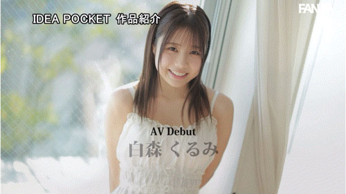 图片[8]-白森くるみ(白森胡桃)作品推荐IPZZ-592封面及剧情介绍-尤乐舍