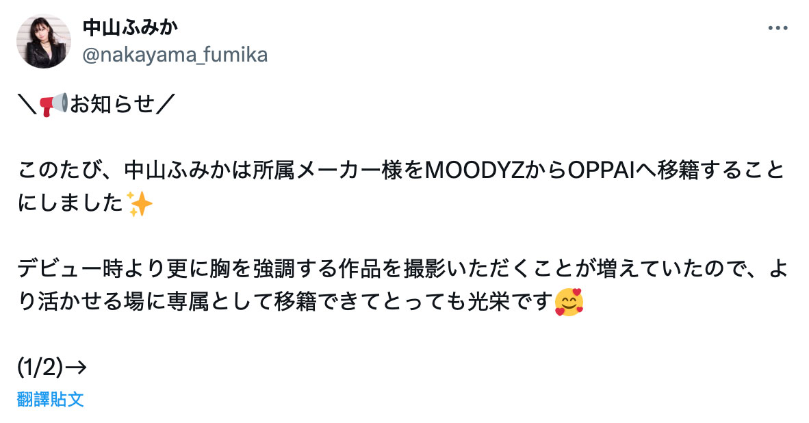 图片[2]-中山ふみか(中山文香)作品推荐PPPE-344封面及剧情介绍-尤乐舍