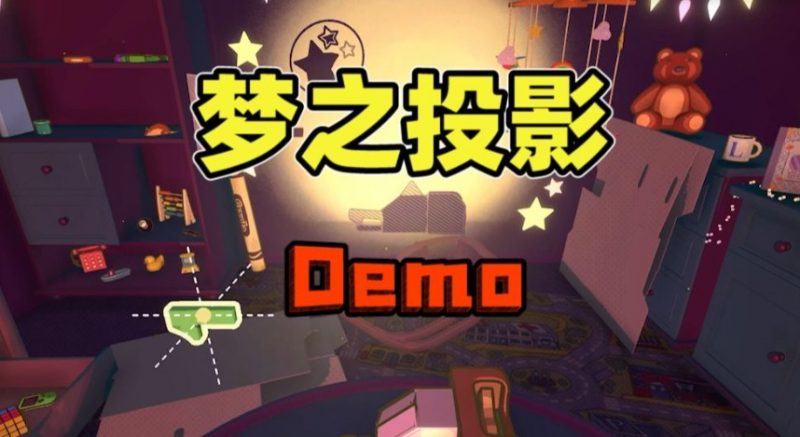 光影织梦，重溯纯真年代《梦之投影》解谜之旅-尤乐舍